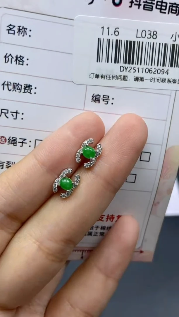 未镶嵌定制翡翠天然翡翠A货93
