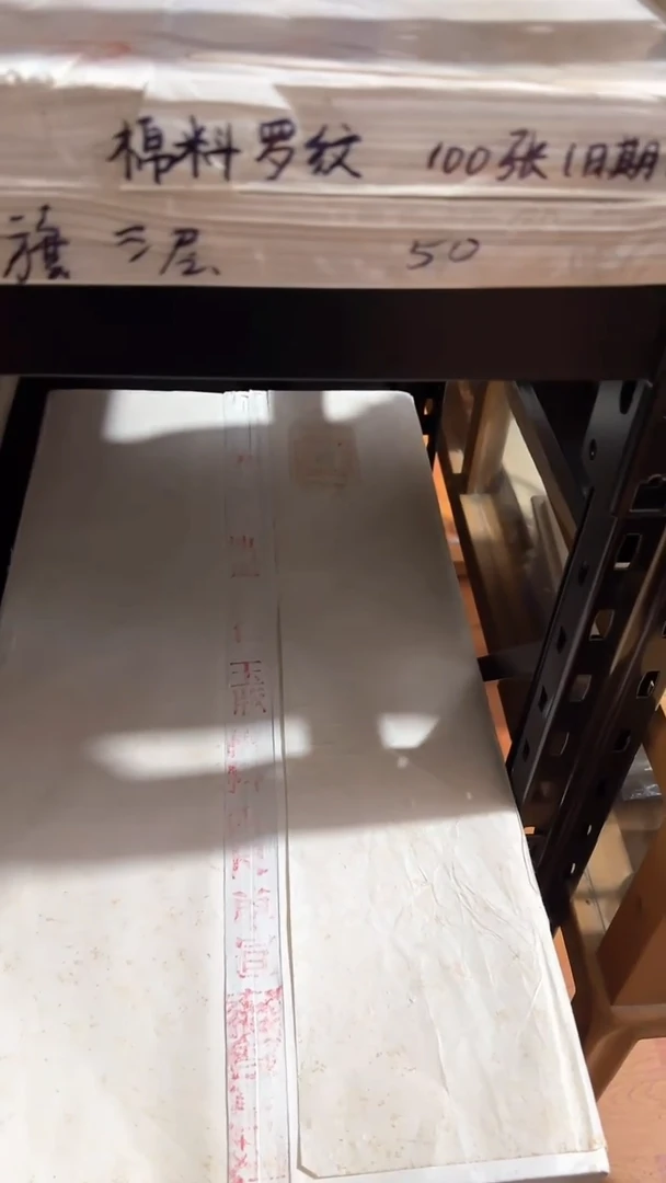 书法5号 80年代红星十全十美四尺10年各1张