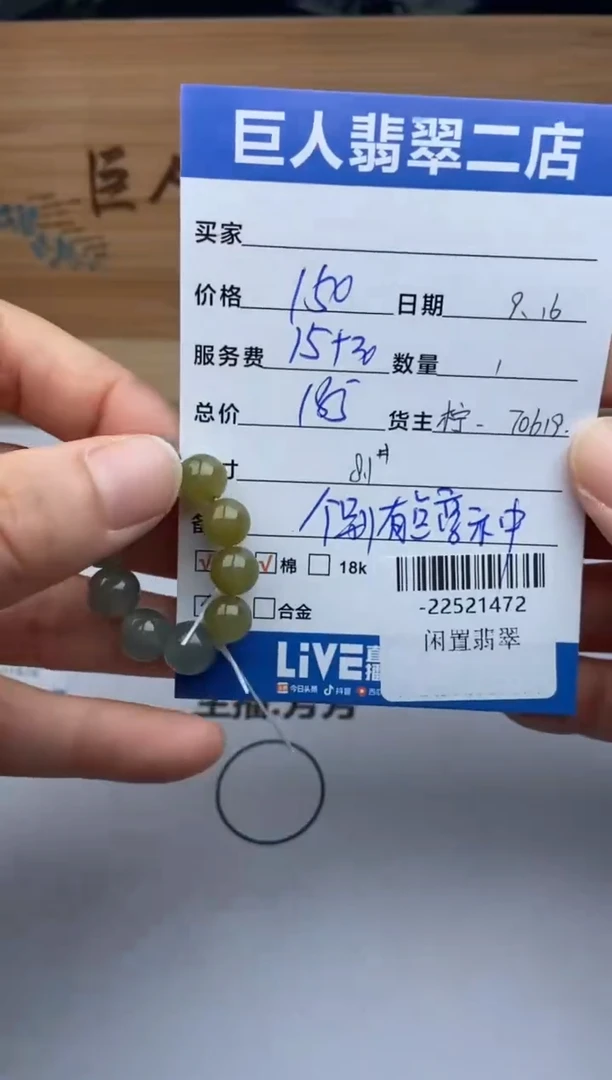 颈饰未镶嵌翡翠多人-22521472