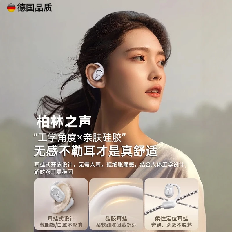 柏林之声骨传导蓝牙耳机挂耳式开放不入耳无线运动跑步高品质新