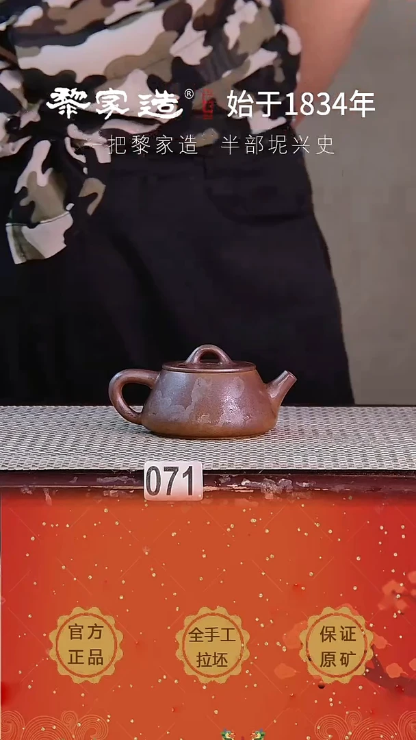壶071F瑕容量约90cc薄胎柴烧球孔无盒