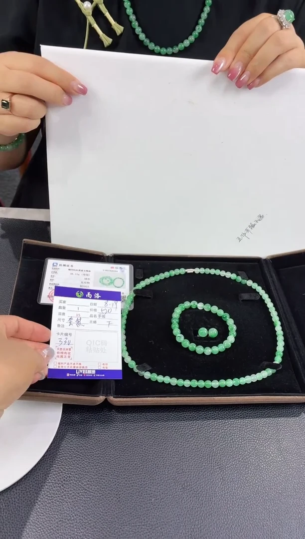 吊坠石英质玉未镶嵌非洲翠冰飘花三件套