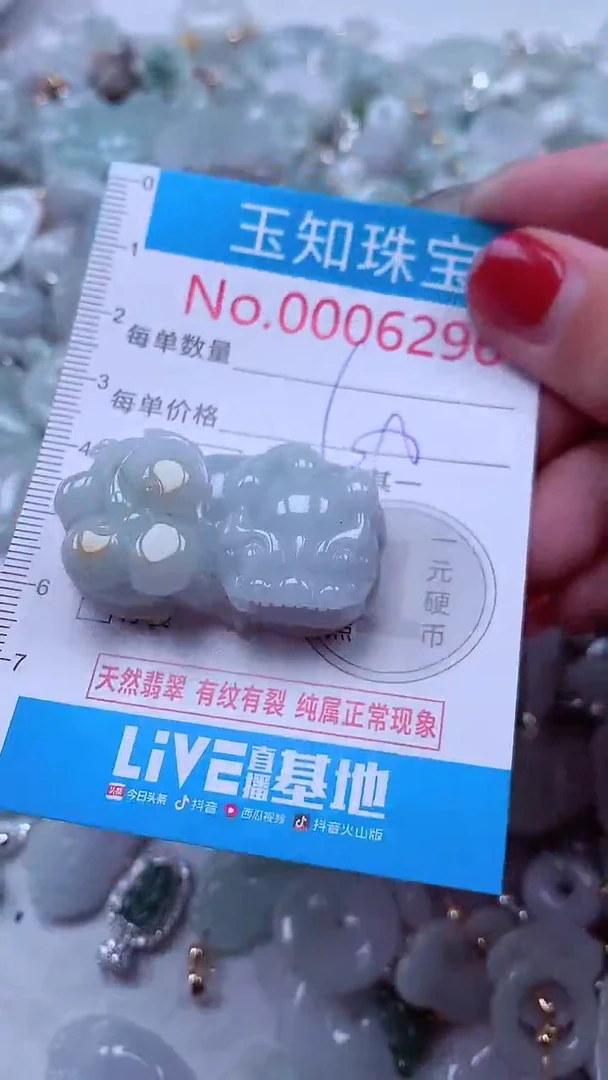 吊坠(不含链)未镶嵌翡翠6296