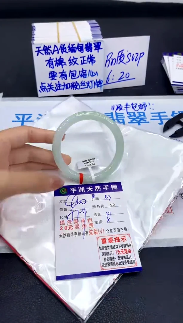 翡翠手镯未镶嵌1