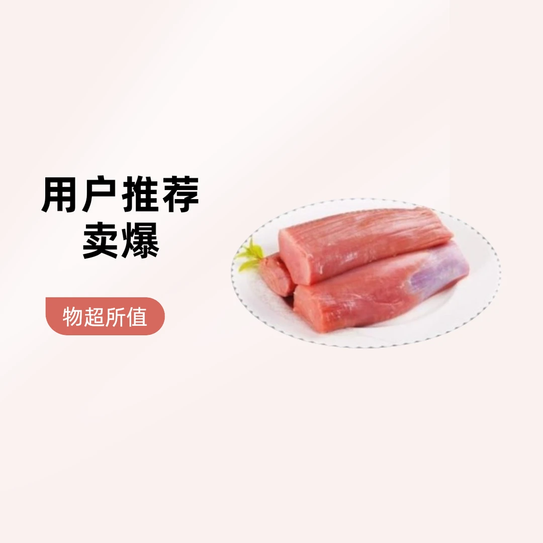 精品猪里脊肉一盒【当天鲜肉】