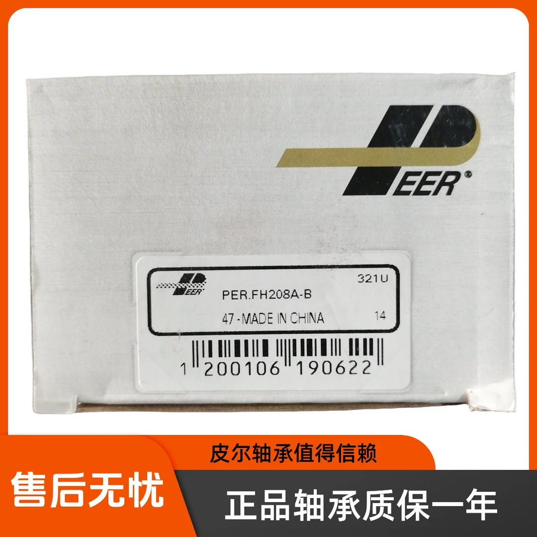 正品皮尔FH208A-B/UE208轴承质保一年