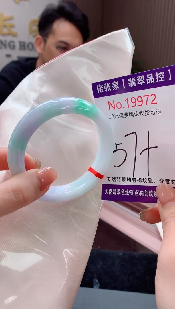 翡翠手镯未镶嵌天然缅甸A货翡翠