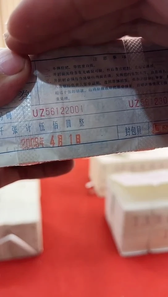 【闪购商品】56122222原捆1000张金腰带