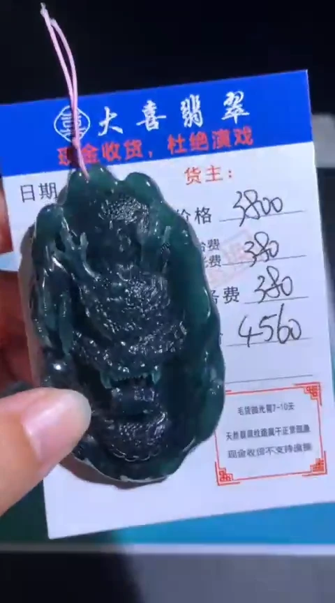 未镶嵌定制翡翠毛货-不退不换