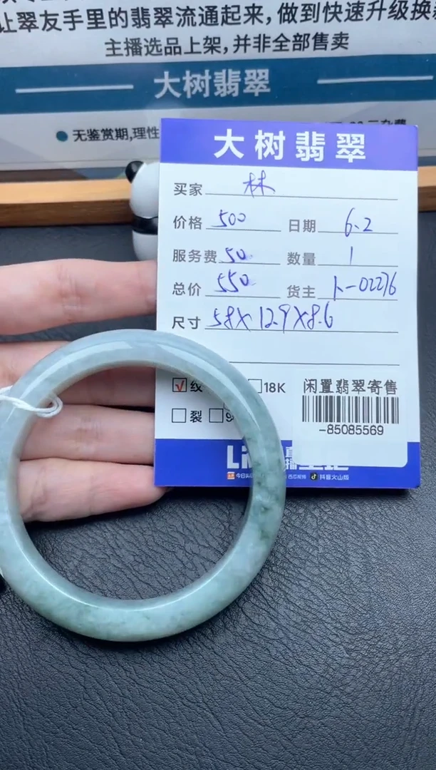 翡翠裸石未镶嵌手镯多人-85085569