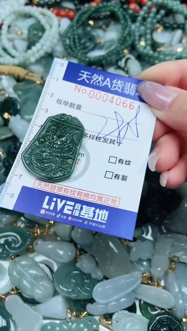 【闪购商品】翡翠吊坠(不含链)未镶嵌翡翠