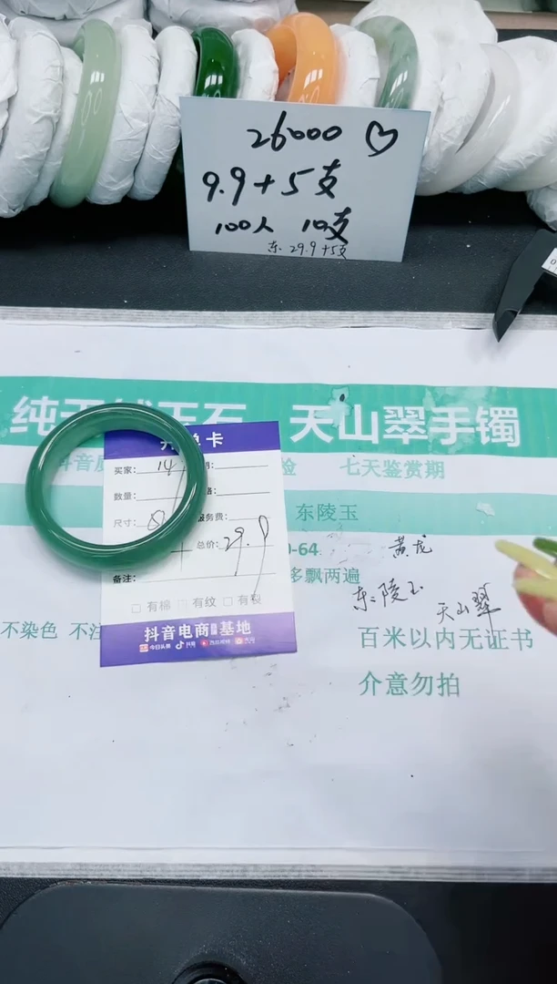 石英质玉手镯未镶嵌149-52.4
