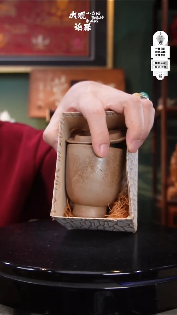 王**?陶瓷茶周边中古品