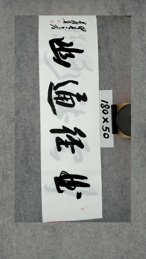 书法吕老师书法作品