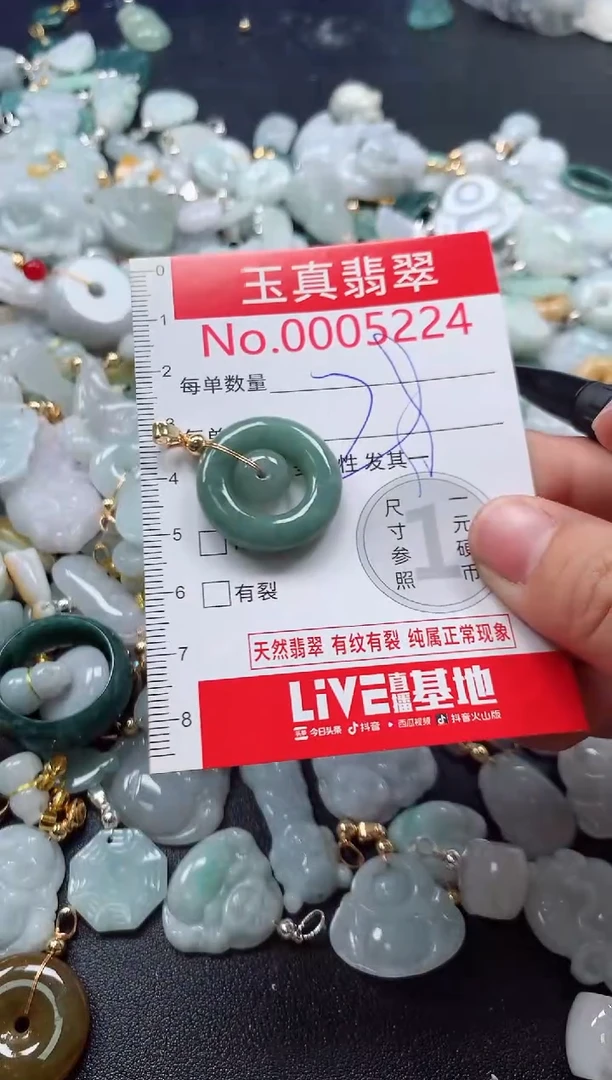 吊坠(不含链)未镶嵌翡翠5224