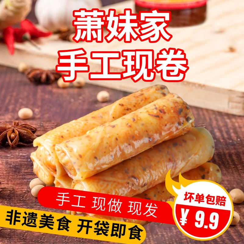 安徽面皮开袋即食特产萧县面筋面皮手工萧县地方特色面皮