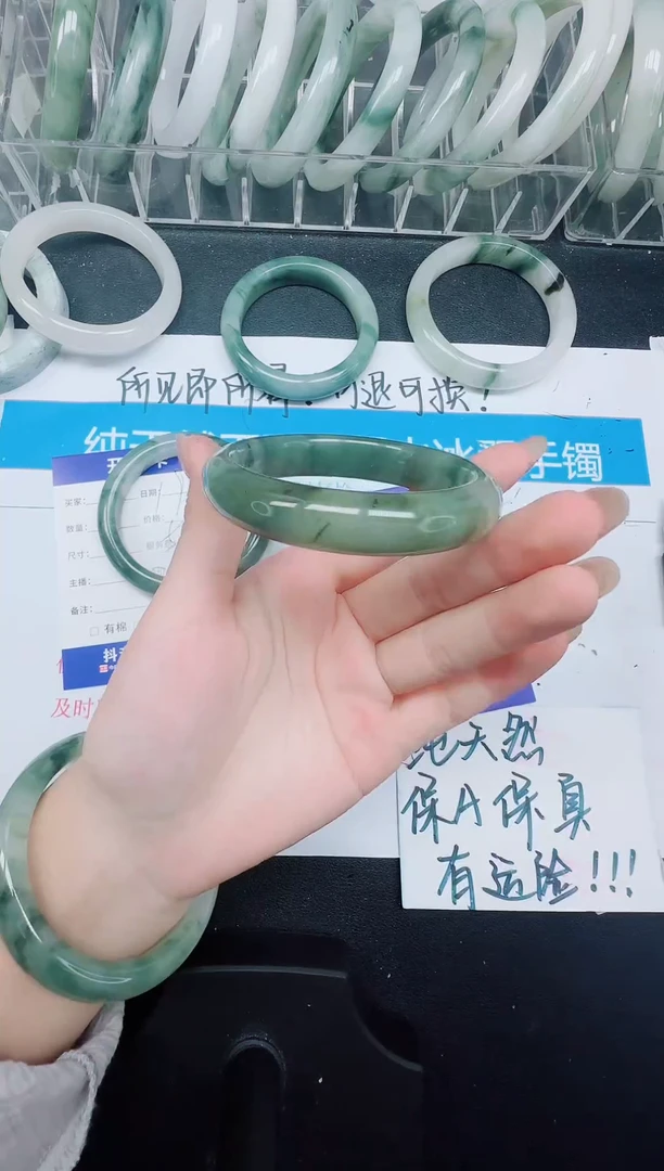未镶嵌手镯石英质玉197-54.6