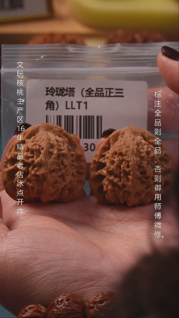 把件桃核老***棍39.5玲珑塔【全品】8号