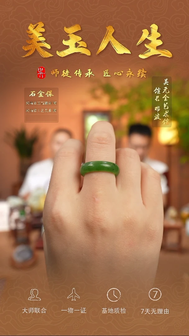 和田玉未镶嵌挂件碧玉-戒圈-18+