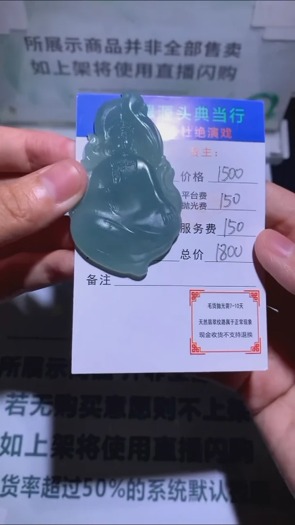 未镶嵌定制翡翠-毛货-不退不换-