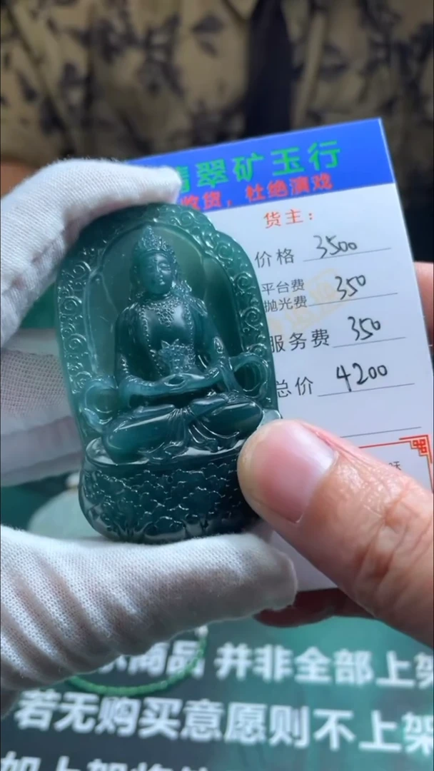 【闪购商品】定制翡翠未镶嵌P-毛货不退不换-多样性发货