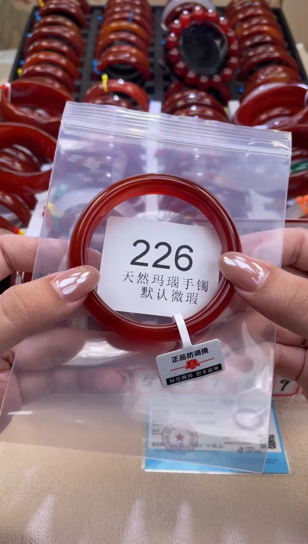 手镯玛瑙/玉髓未镶嵌56圈口*A226
