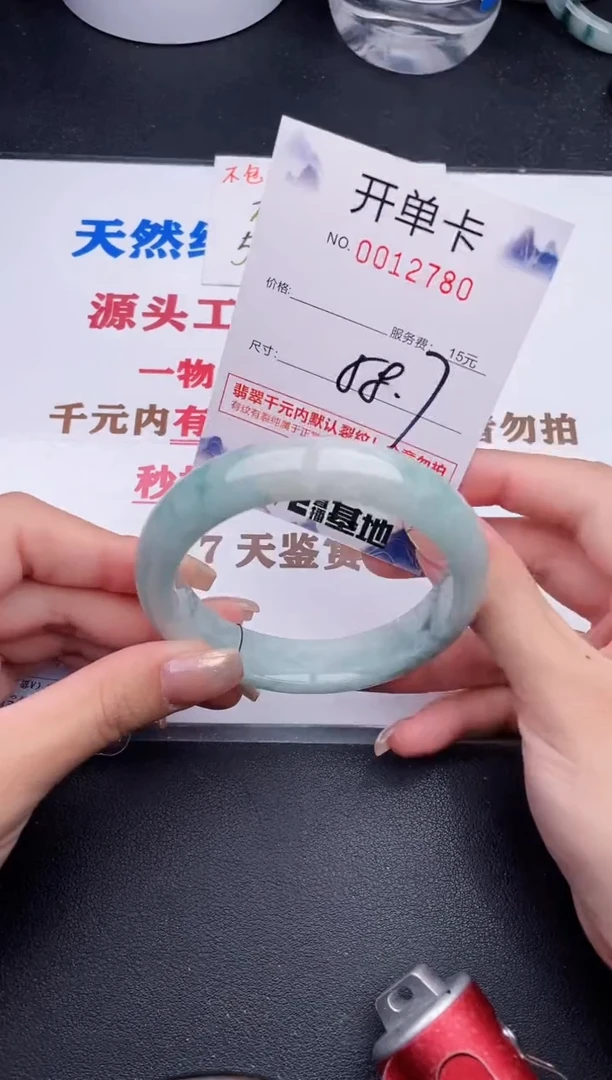 未镶嵌手镯翡翠80