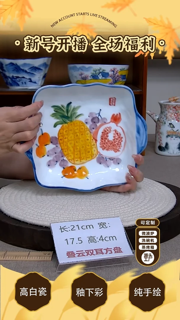 摆件【陶源造】景德镇手绘釉下彩陶瓷餐具