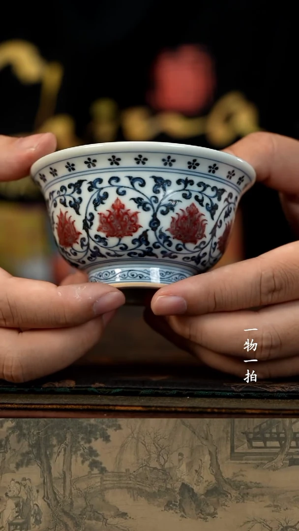 清**月微瑕青花釉里红缠枝莲压手单杯（不退不换慎拍）