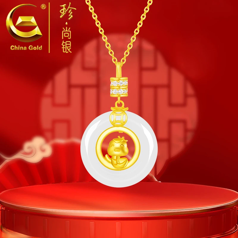 【中国黄金】珍尚银 S925银灵蛇平安扣项链女款轻奢时尚高级感