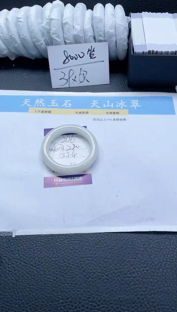 【闪购商品】和田玉手镯未镶嵌246-55