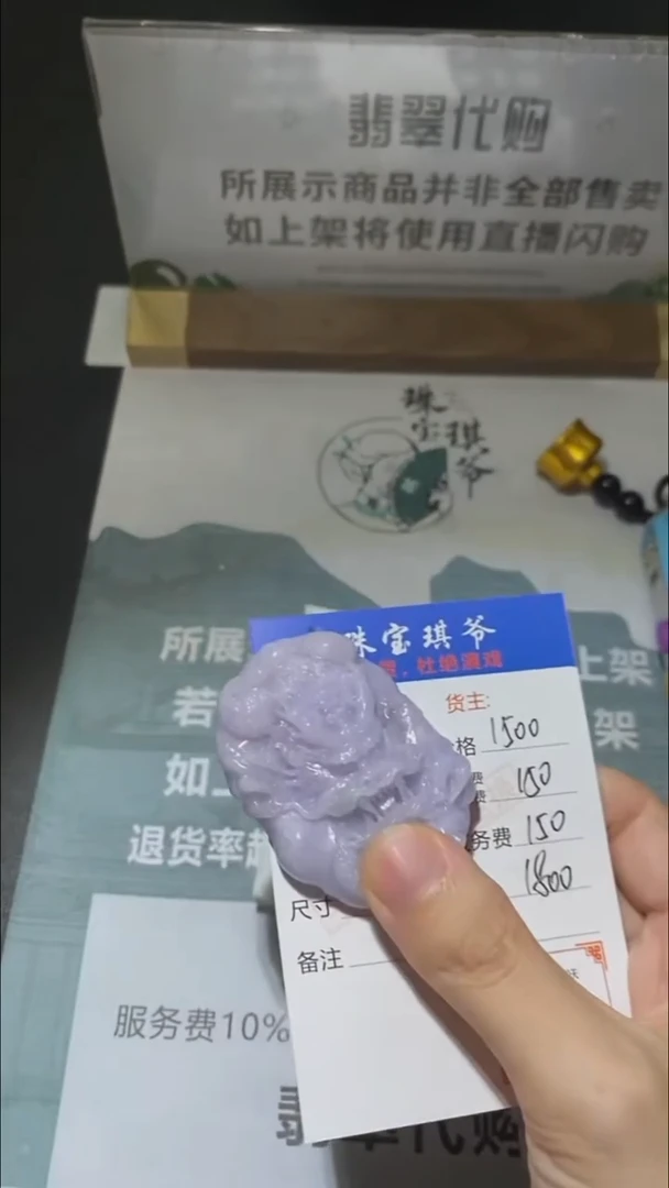 未镶嵌定制翡翠-毛货-不退不换-