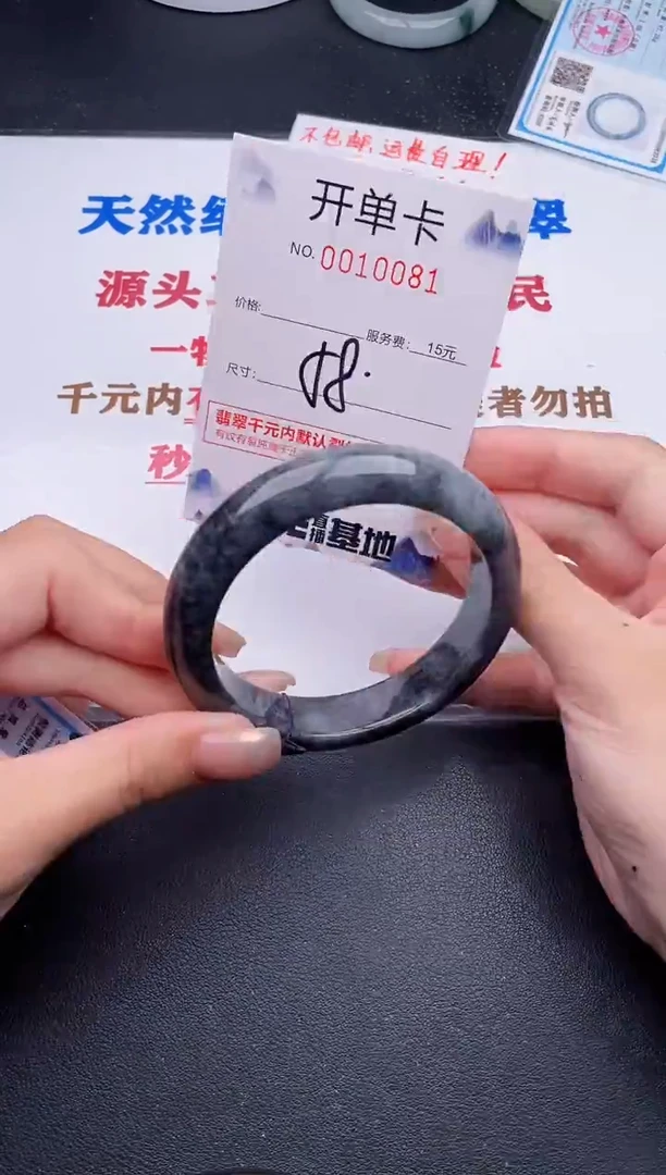 未镶嵌手镯翡翠81
