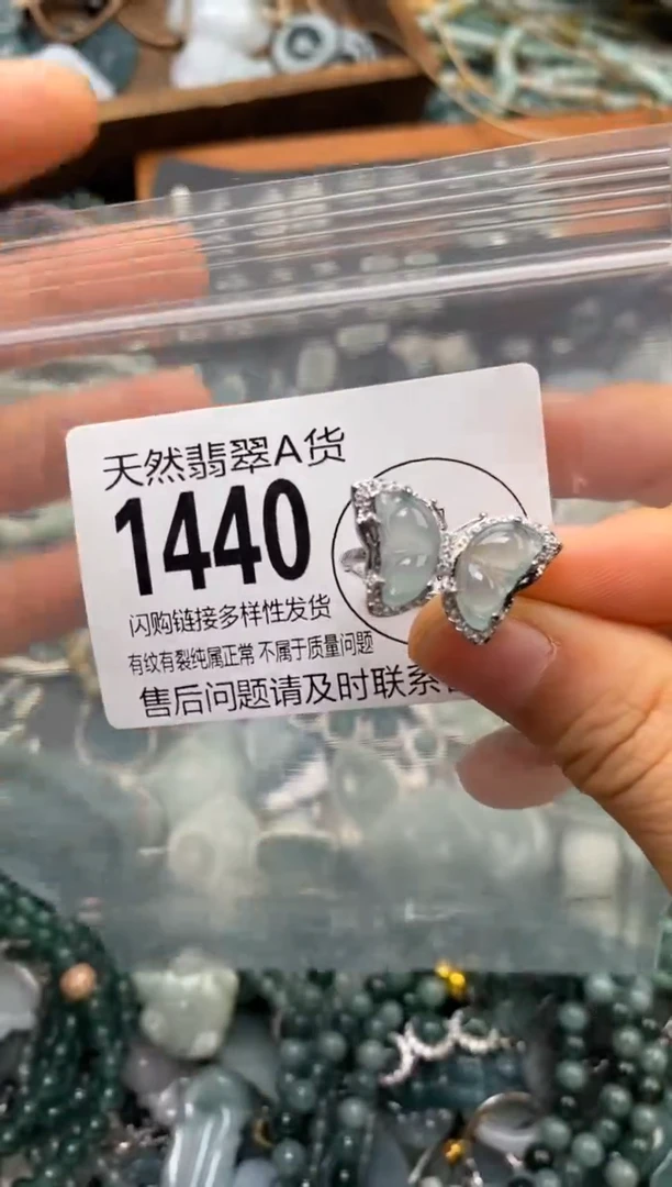 翡翠未镶嵌颈饰翡翠1440