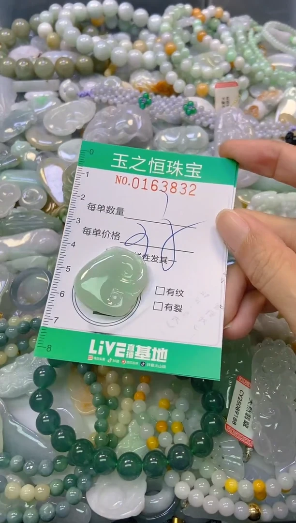 颈饰未镶嵌翡翠闪购0163832