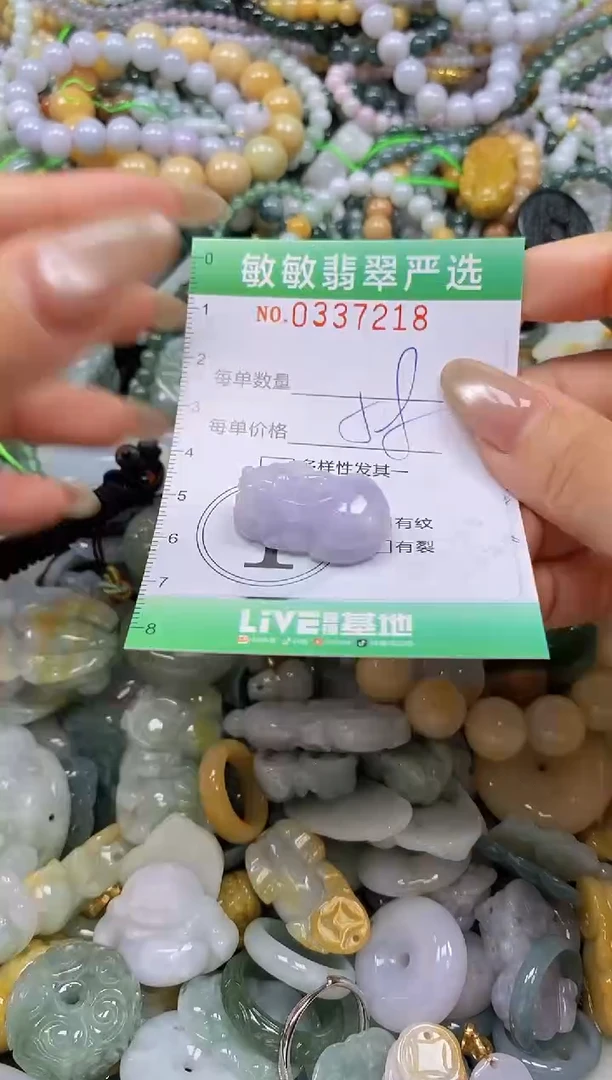 颈饰未镶嵌翡翠闪购0337218