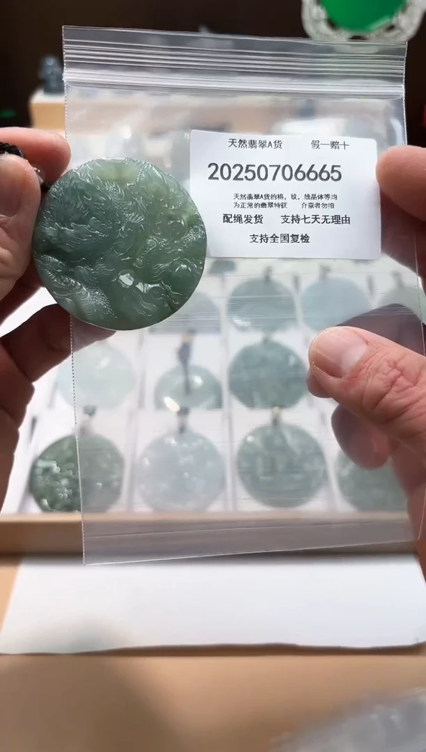 翡翠未镶嵌颈饰闪购商品8号店200250070030