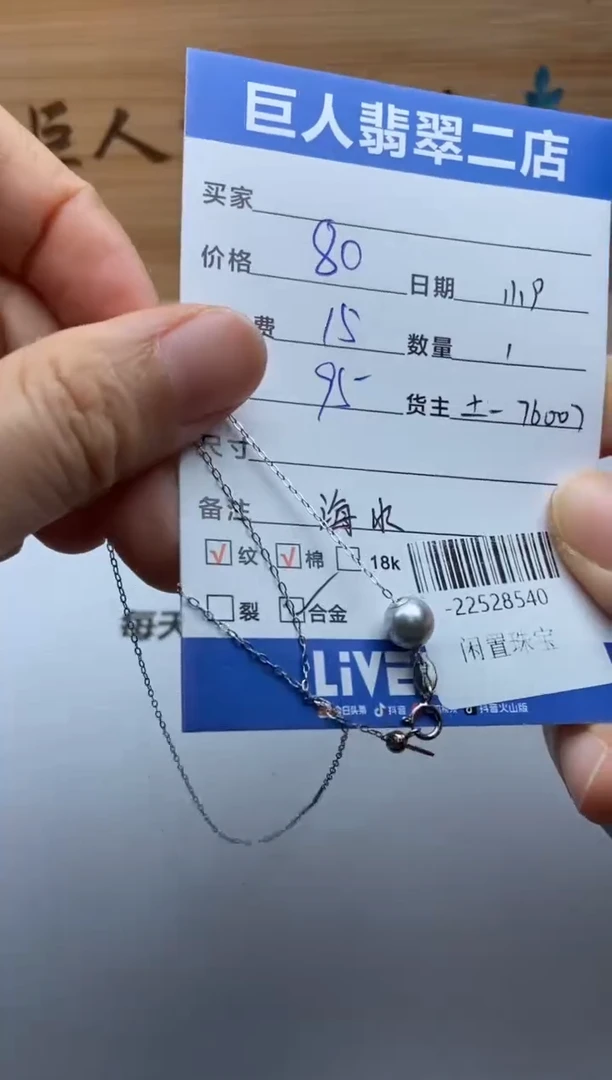合金颈饰海水珍珠多人-22528540