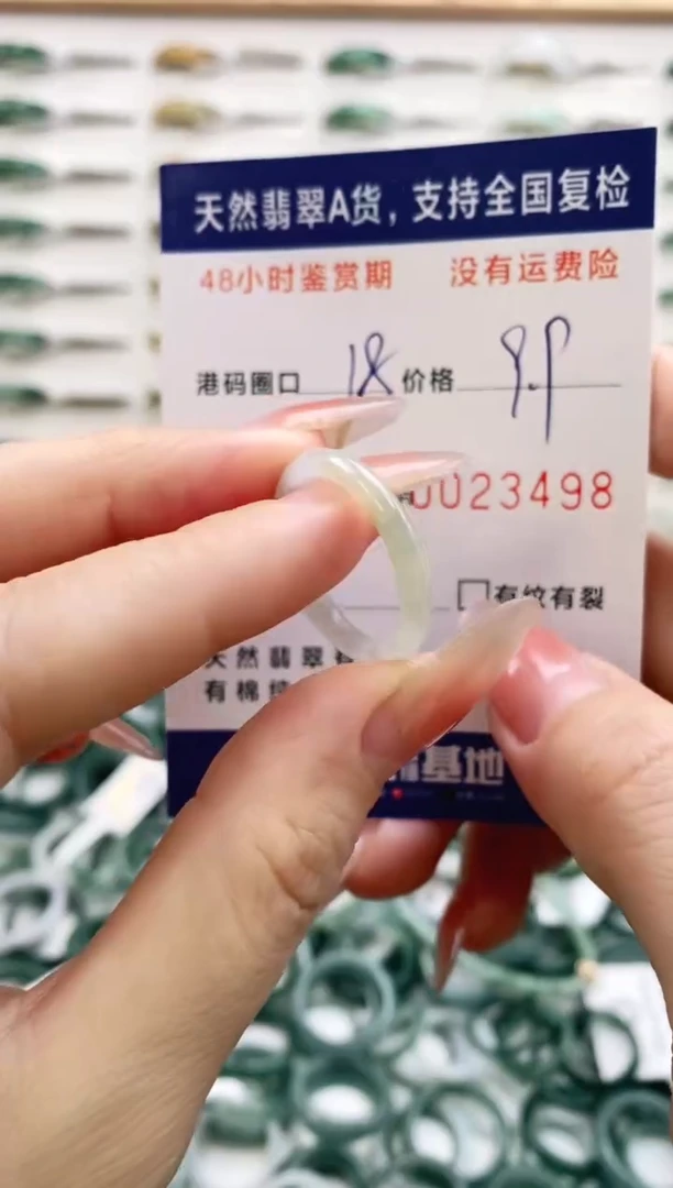 未镶嵌戒指翡翠3498