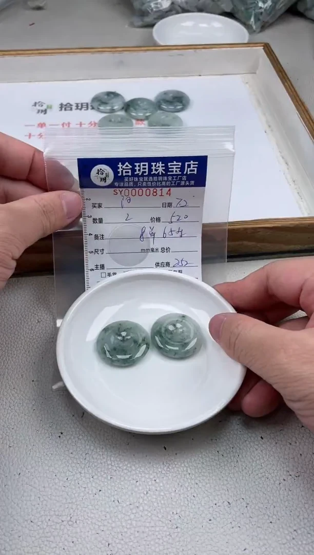 翡翠未镶嵌颈饰阳*辉翡翠平安扣814