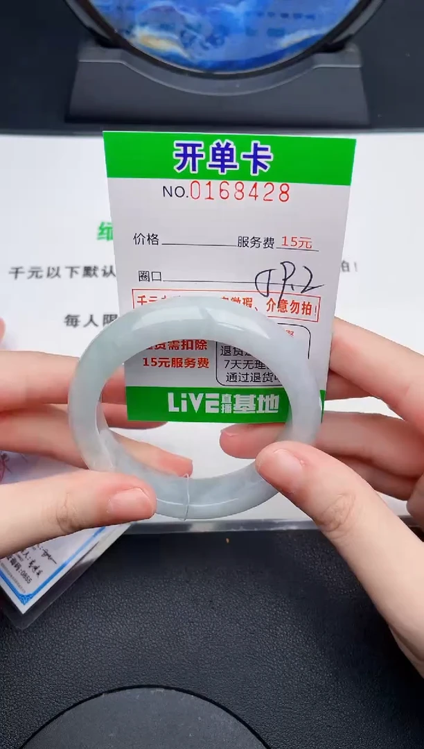 翡翠手镯未镶嵌28天然缅甸A货