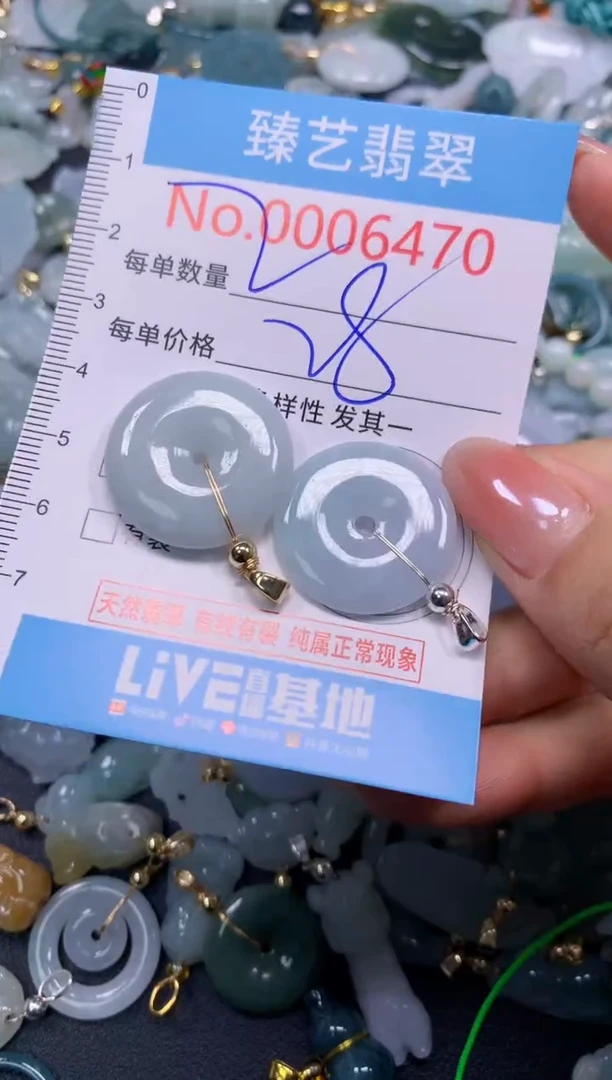 颈饰未镶嵌翡翠6470