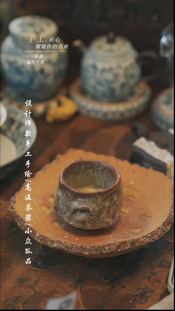 【溯本】瓷片***瓷片661