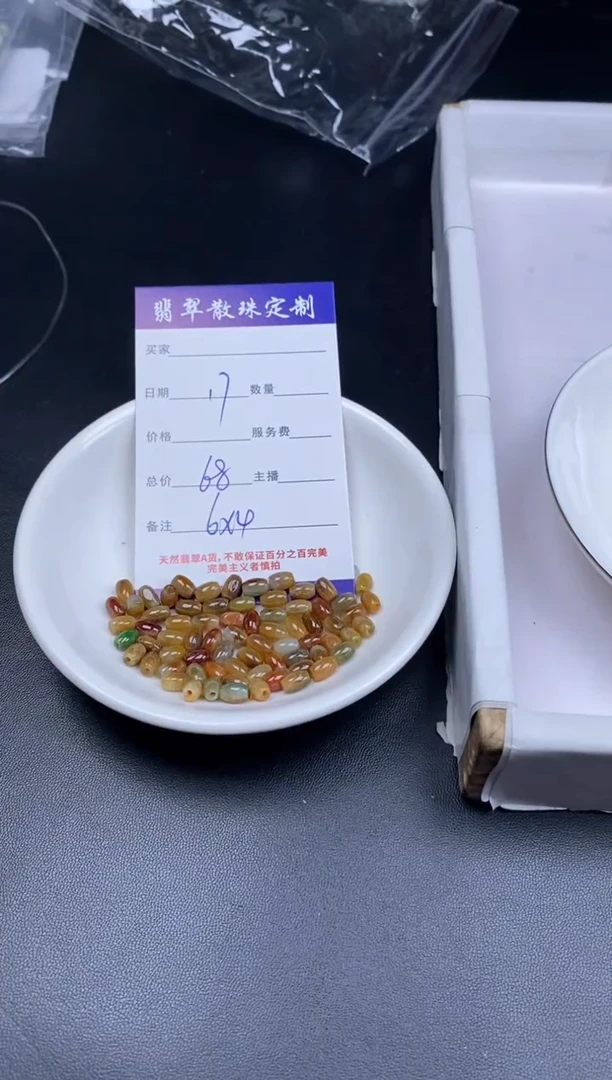 颈饰未镶嵌翡翠贞城散珠批发DIY编制