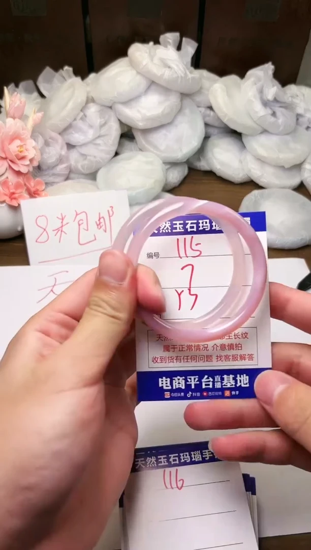手镯玛瑙/玉髓未镶嵌115