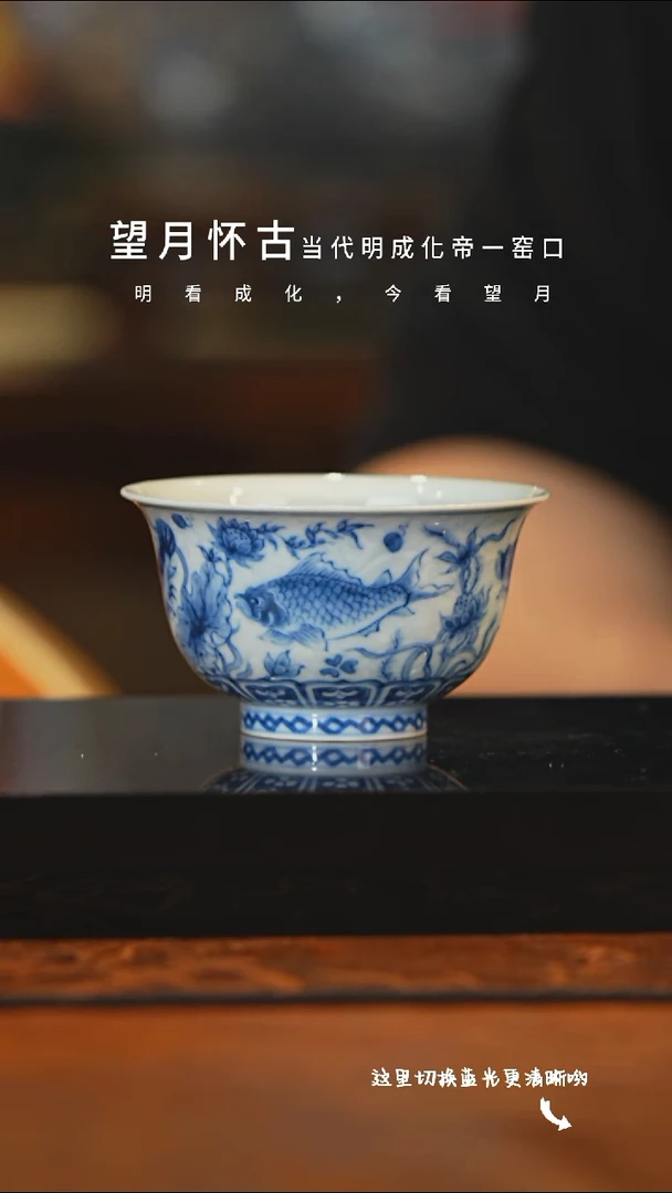 陶瓷九鸣瓷艺望月怀古专场——