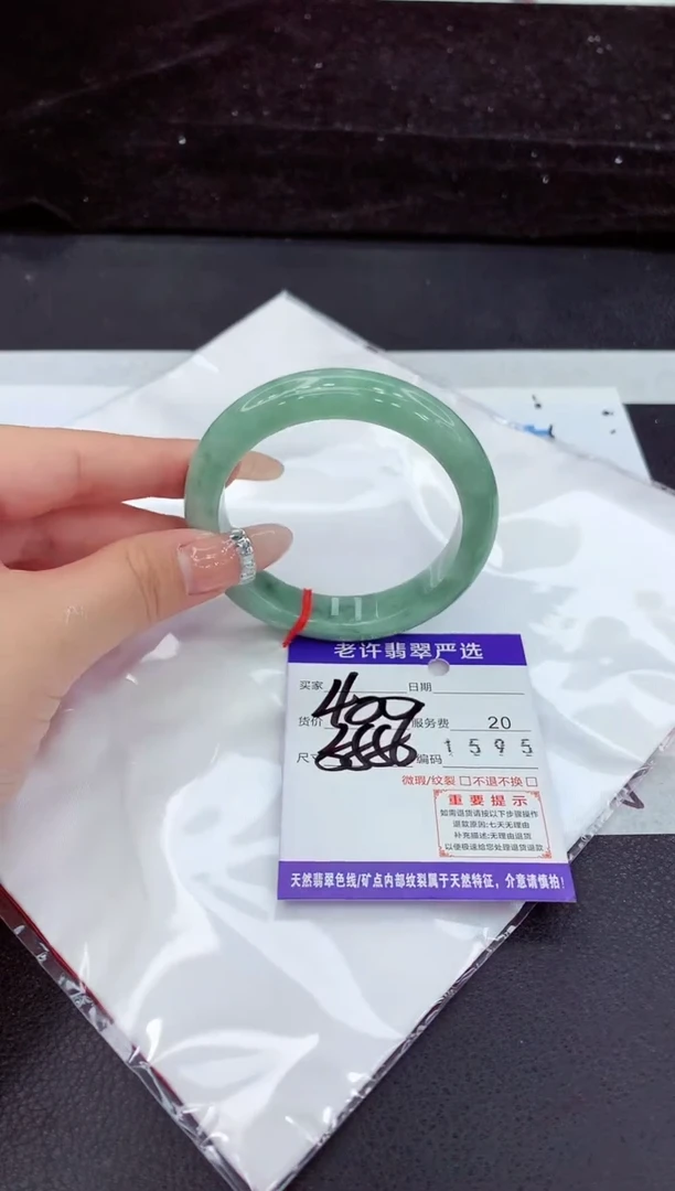未镶嵌手镯翡翠111