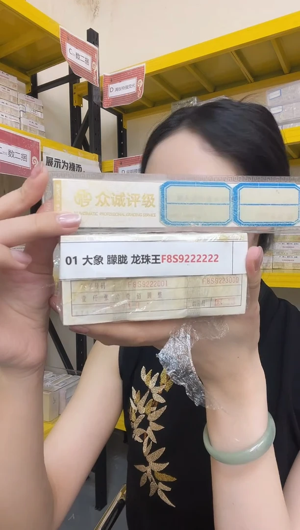 M 01,大象，朦胧 龙珠王F8S9222222