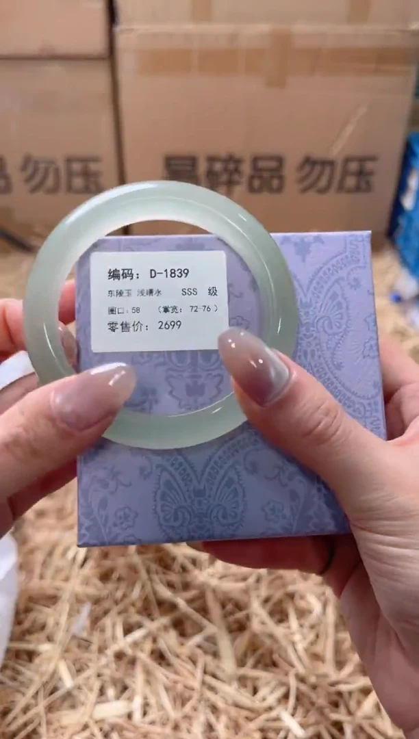 未镶嵌手镯石英质玉D-1839