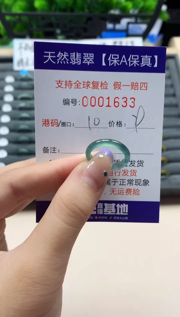 未镶嵌戒指翡翠天然  1633